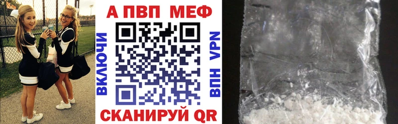 наркотики  Агидель  Alpha PVP мука 