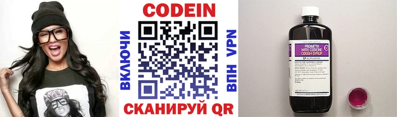 Codein напиток Lean (лин)  цены   Агидель 