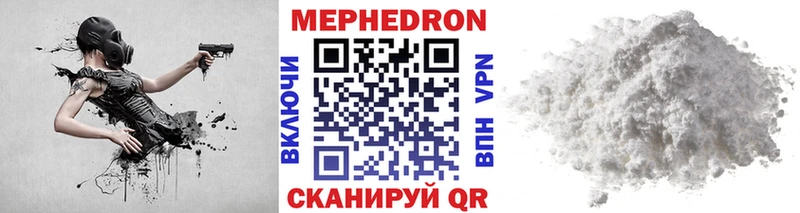 Мефедрон кристаллы  даркнет сайт  Агидель 