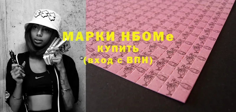 Наркотические марки 1,8мг  Агидель 